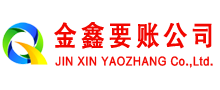 青龙收账公司